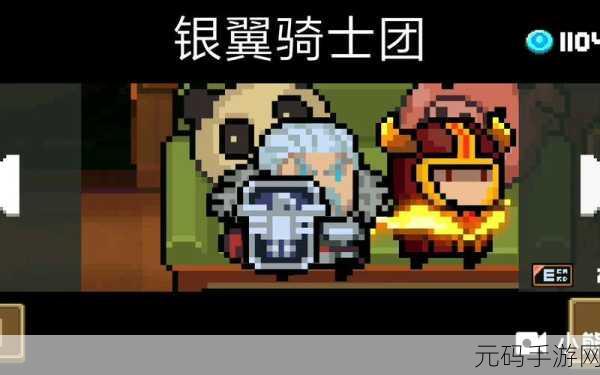 元气骑士银翼骑士团皮肤获取全攻略