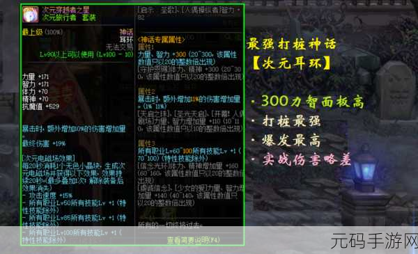 DNF100级军神套全面解析，装备属性、适用职业及实战表现