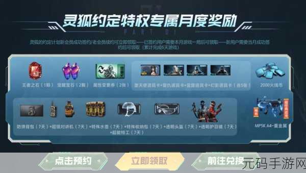 CF手游火线盛典，活动亮点与玩家期待值深度剖析