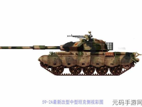 坦克世界59式坦克配件选择全面深度攻略