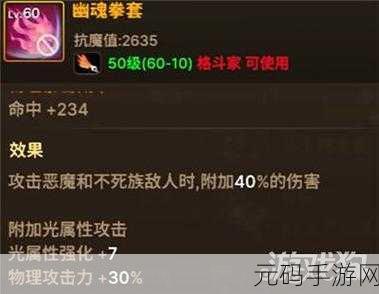 DNF手游深度解析,大幽魂混搭套29与38选择指南