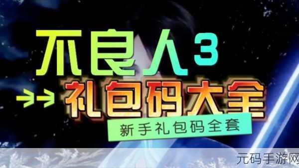手游资讯，剑侠问情最新永久礼包码大揭秘，29个有效兑换码全集更新探索