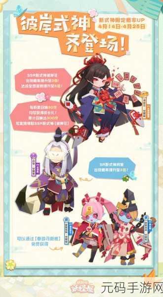 阴阳师新版本揭秘，带你深入式神世界的奇幻之旅