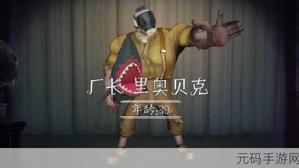 手游资讯，揭秘第五人格厂长布偶获取全攻略