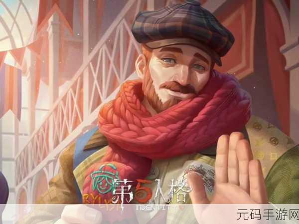手游资讯,揭秘第五人格厂长布偶获取全攻略