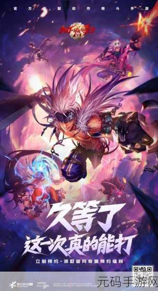 阿拉德新纪元,地下城与勇士手游重大版本更新预告
