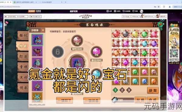 造梦无双灵花奇境，灵灵花捕捉方法与技巧详解