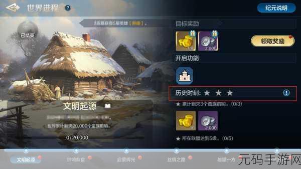 世界启元悬空花园深度攻略，精通资源管理艺术的手游资讯速递