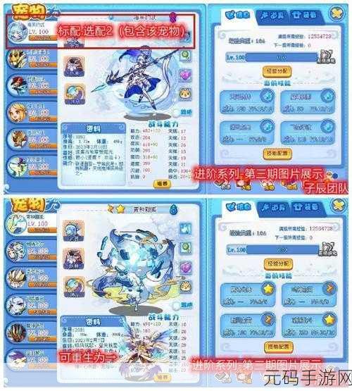 洛克王国星辰之塔第三层BOSS攻略，巧妙战术与技能搭配助你轻松挑战星辰霸主