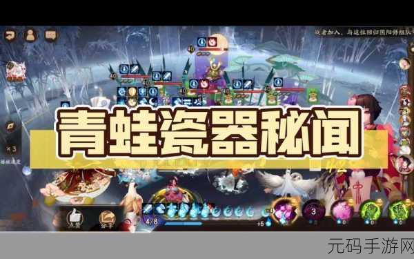阴阳师青蛙瓷器高效刷怪地点揭秘，探寻最多青蛙瓷器刷新点