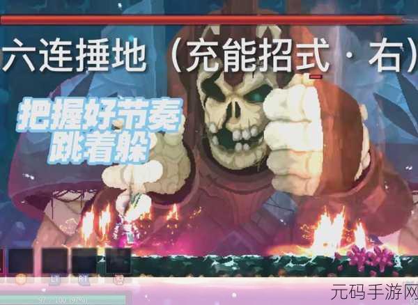 重生细胞巨人BOSS攻略详解，击败巨人的最佳策略与技巧分享