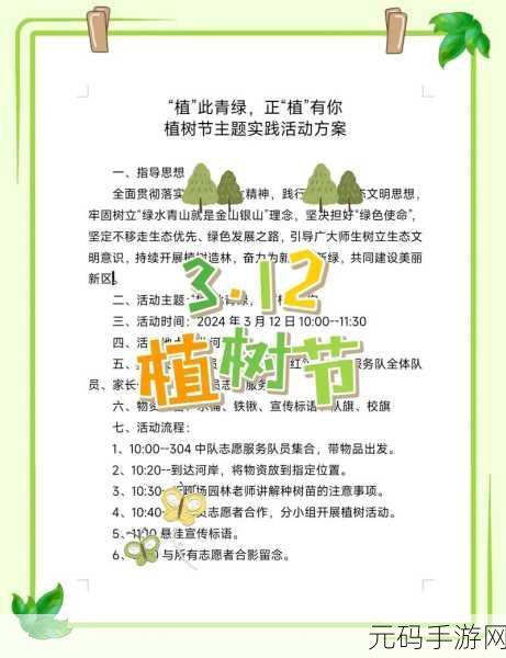 我的世界绿意盎然，种树秘籍大揭秘，全新植树节活动预告