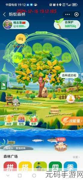 我的世界绿意盎然,种树秘籍大揭秘,全新植树节活动预告