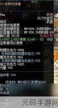 地下城与勇士手游深度解析,个性武器哪家强?