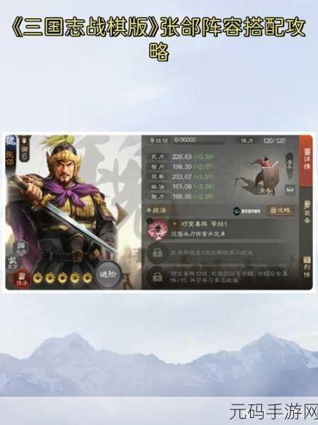 三国志战略版新版本爆料,智勇之将张郃震撼登场