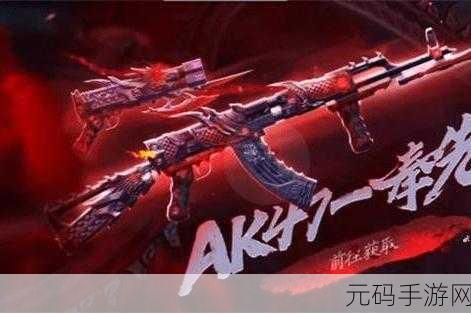 CF手游AK47冰魂获取全攻略