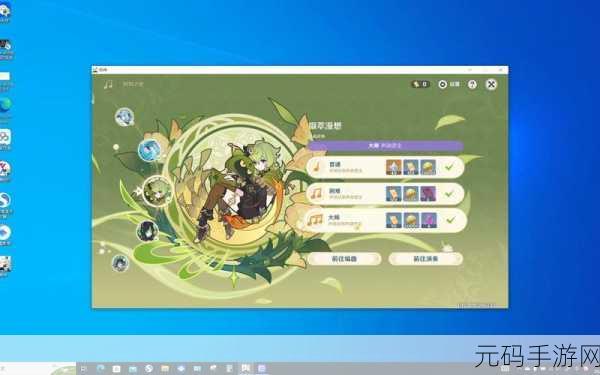 原神新版本风花的呼吸全面解析,新角色、新活动、新体验