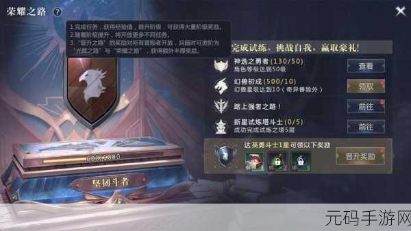 魔域Web手游装备升级新策略,装备积分换取全攻略深度解析