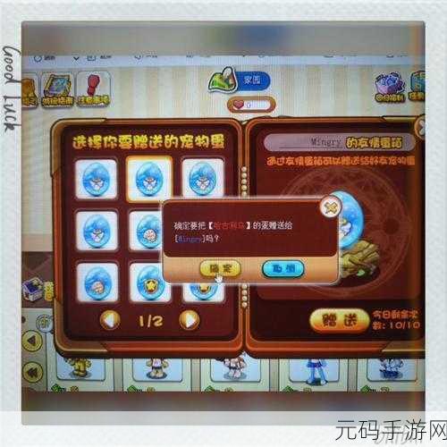 手游资讯,洛克王国帕尔萨斯蛋获取攻略详解