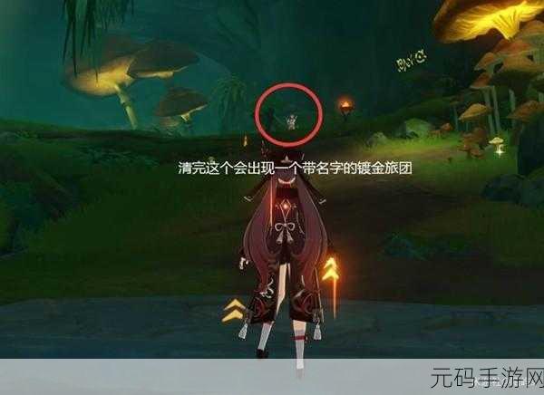 原神兰迦鲁涂鸦任务全攻略，解锁隐藏挑战，探索神秘洞窟