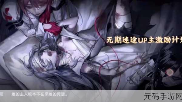 无期迷途雾区幻影EX版本更新深度解析