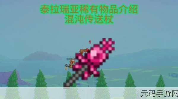 泰拉瑞亚稀有度颜色探秘，多彩宝藏之旅手游资讯速递