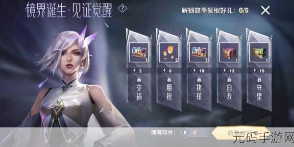 王者荣耀万镜觉醒模式震撼降临，解锁全新游戏体验的神秘之门