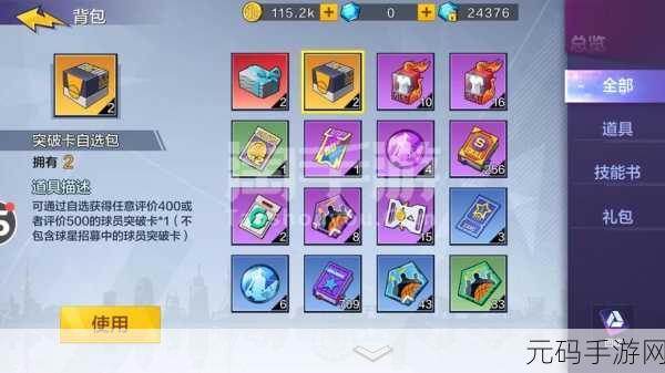 街篮手游紫色技能卡获取全攻略