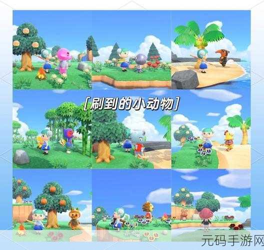 手游资讯,小森生活游戏大型动物捕捉策略与资源管理技巧深度解析