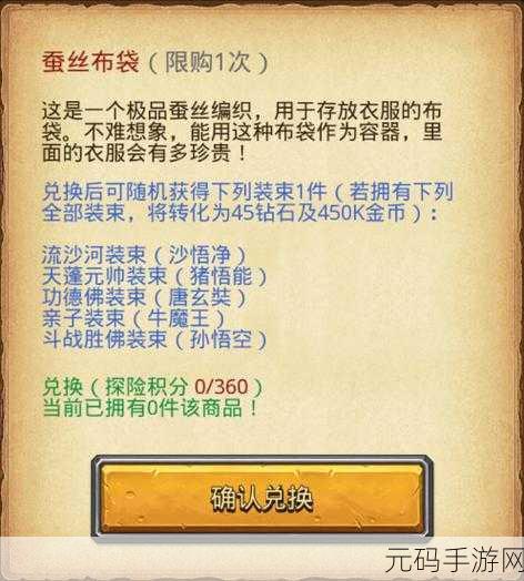 不思议迷宫古老图腾选择全攻略，揭秘奖励机制