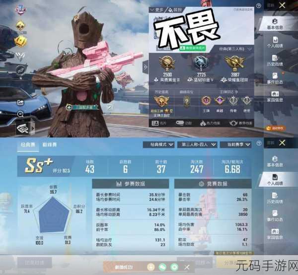 和平精英巅峰对决,揭秘7200分背后的王牌荣耀