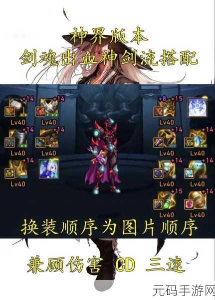 DNF手游出血流天赋树加点攻略，打造极致战斗体验