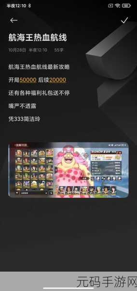 航海王热血航线探索，揭秘一碗令人垂涎拉面美味的制作秘籍，游戏内美食活动精彩纷呈