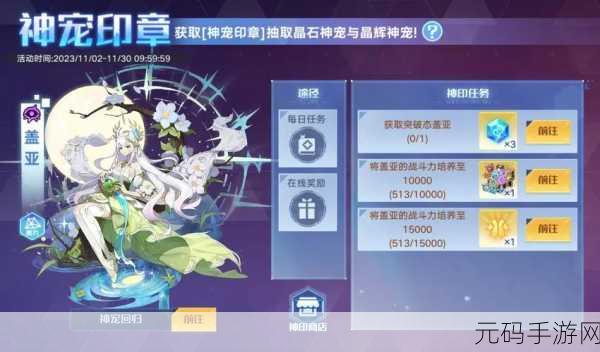 奥拉星手游资讯，揭秘幽幕夜曲的获取之道