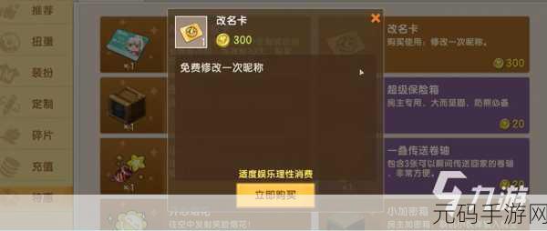手游资讯,迷你世界助手XG冷如梦引领游戏辅助新风尚
