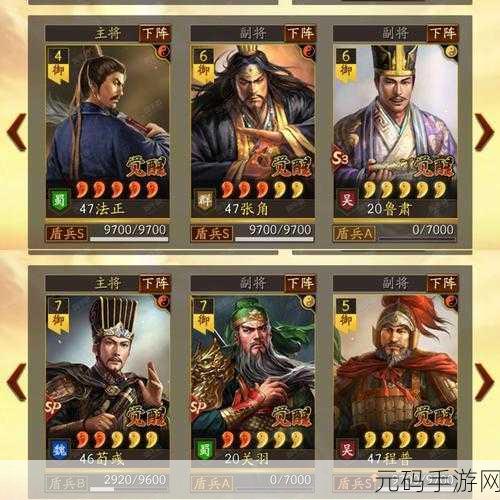 三国志战略版跨区转服新规与金珠消耗深度探索详解