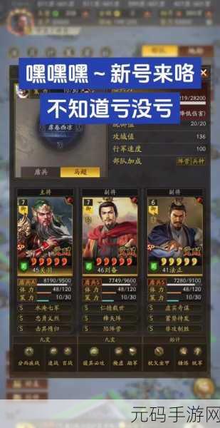 三国志战略版跨区转服新规与金珠消耗深度探索详解