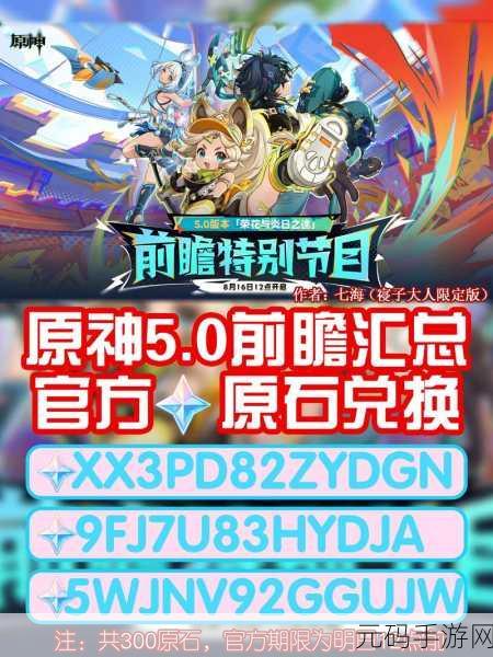 原神稻妻隐藏商人揭秘,原石兑换机制新发现,玩家福利再升级!