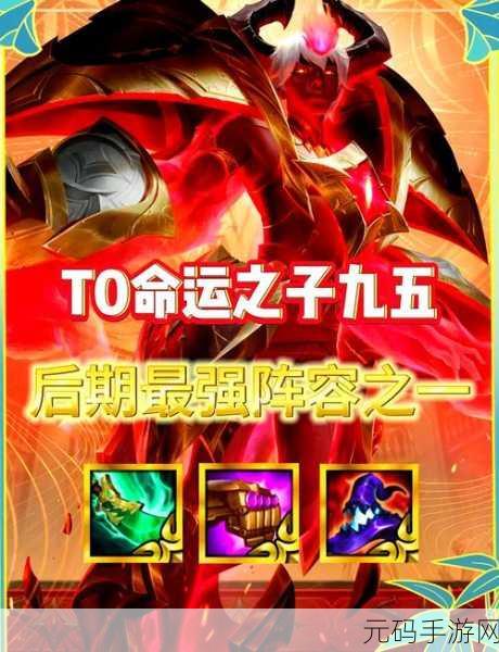泽拉斯闪耀云顶之弈，星辰之卡费用解析与策略布局深度剖析