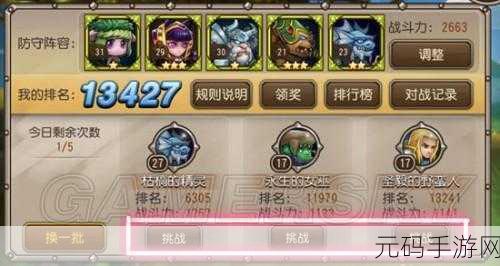 刀塔传奇竞技场深度攻略，揭秘资源管理技巧的核心重要性及高效运用策略