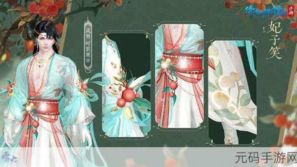 穿越古风世界，倩女幽魂手游华丽战衣新版本资讯