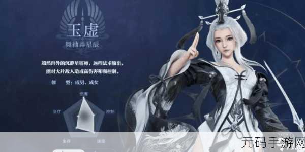 天谕手游玉虚角色深度剖析，定位、技能与玩法全攻略