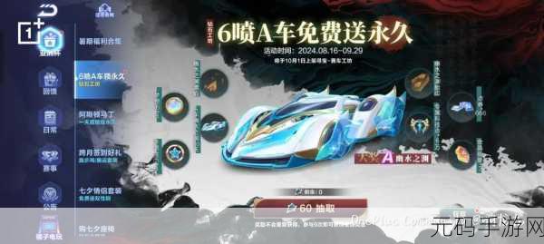 QQ飞车手游穿梭者永久获取全攻略深度解析
