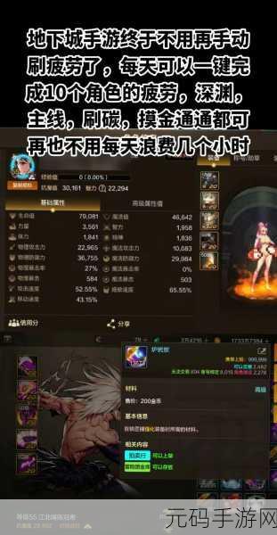 手游资讯，抗疲劳神器DNF成游戏玩家新宠，助力畅游无界