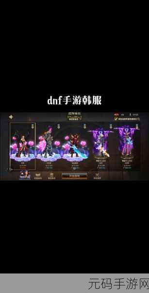 手游资讯,抗疲劳神器DNF成游戏玩家新宠,助力畅游无界