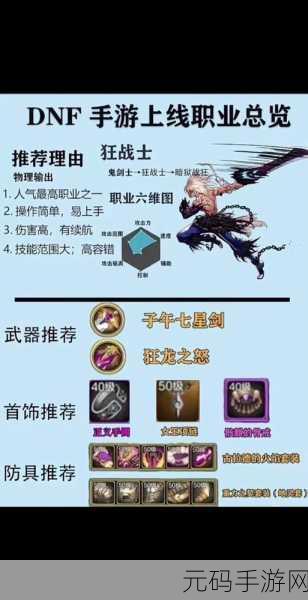 DNF手游资讯，黑暗君主技能重做与全新玩法深度揭秘