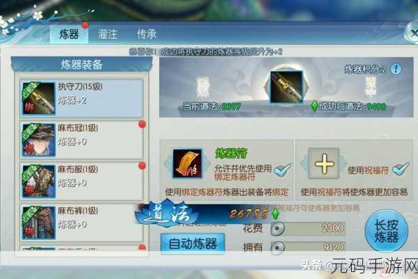 诛仙手游速升秘籍,新手三天必看攻略全解析