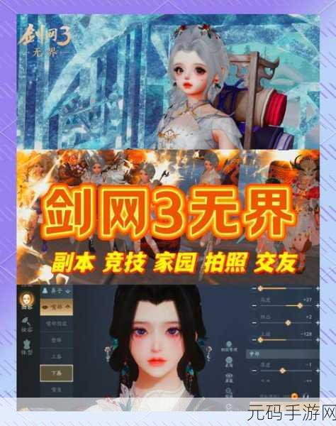 剑影飘渺,情深似海——深度解析剑灵情缘-剑网3D手游新版本资讯