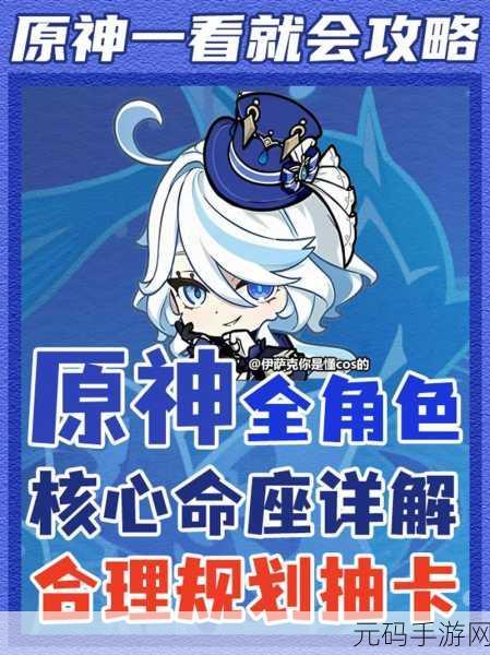 原神命之座深度解析，解锁角色潜能，战力飙升的秘诀