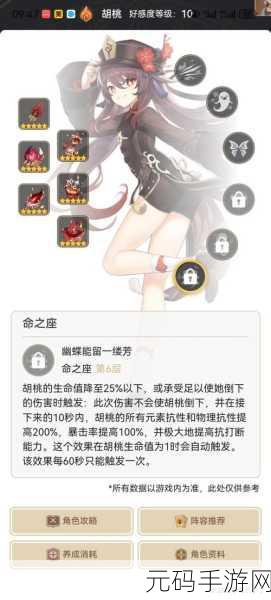 原神命之座深度解析,解锁角色潜能,战力飙升的秘诀